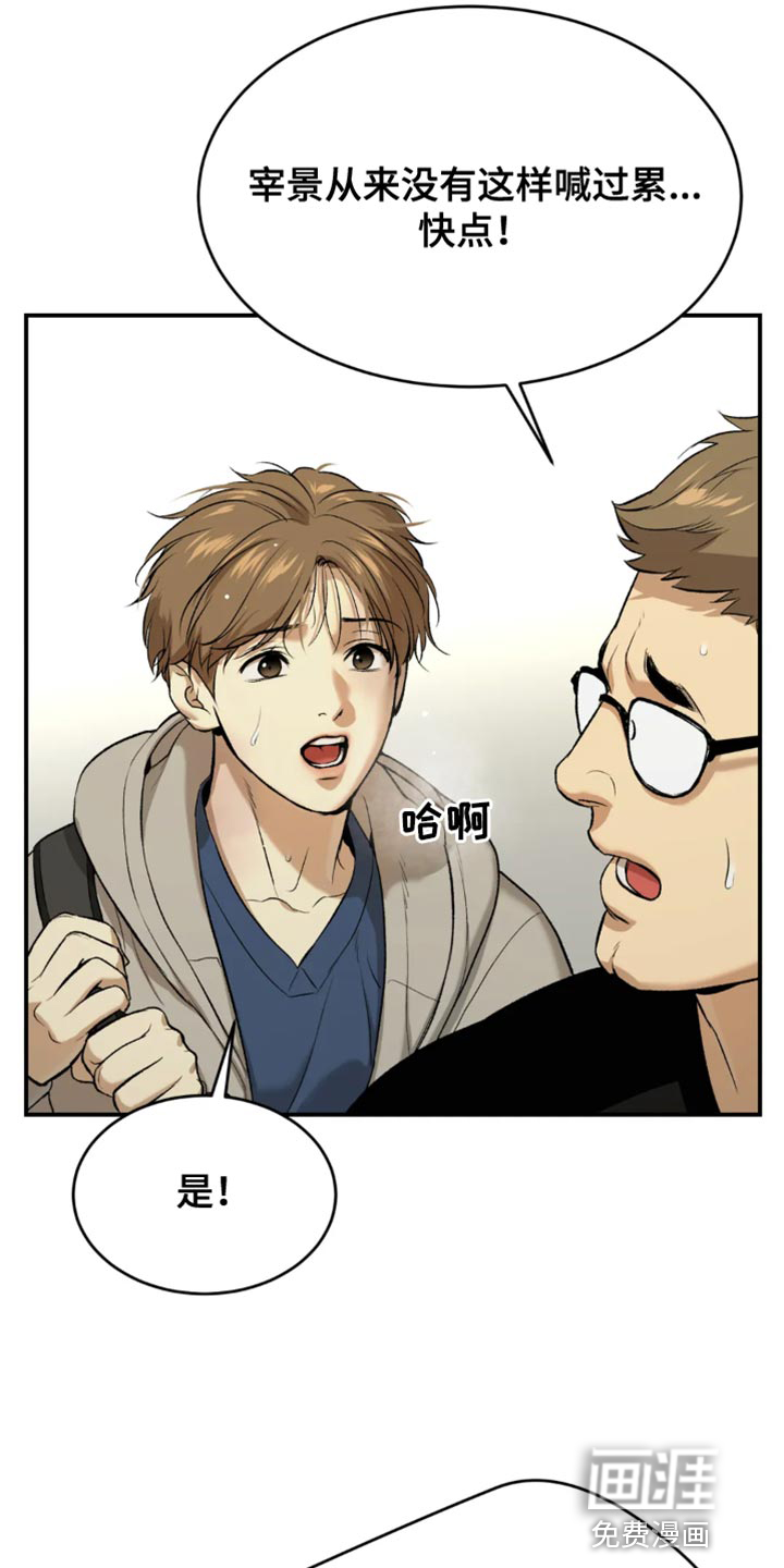 第36话4