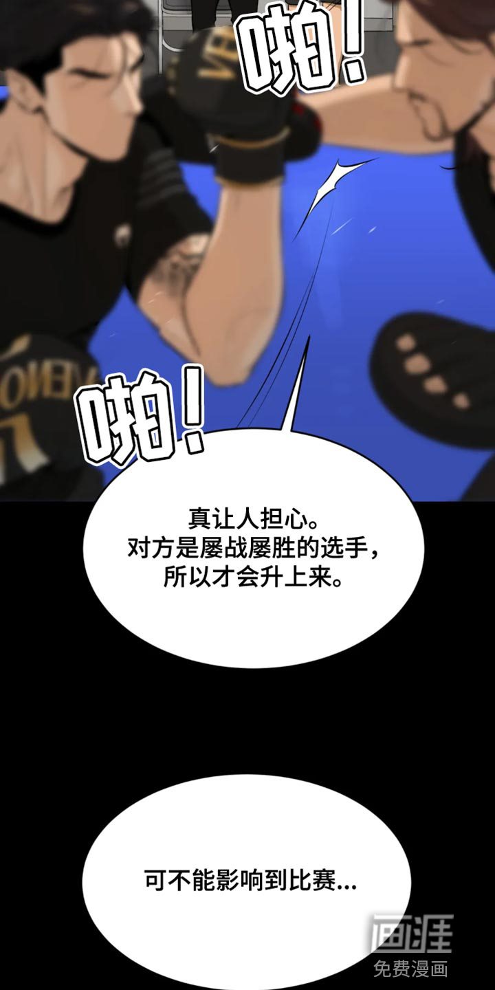第37话6