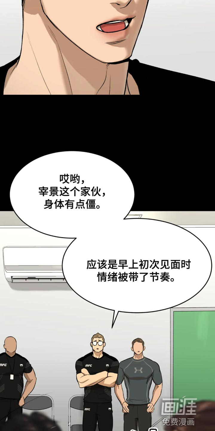 第37话5