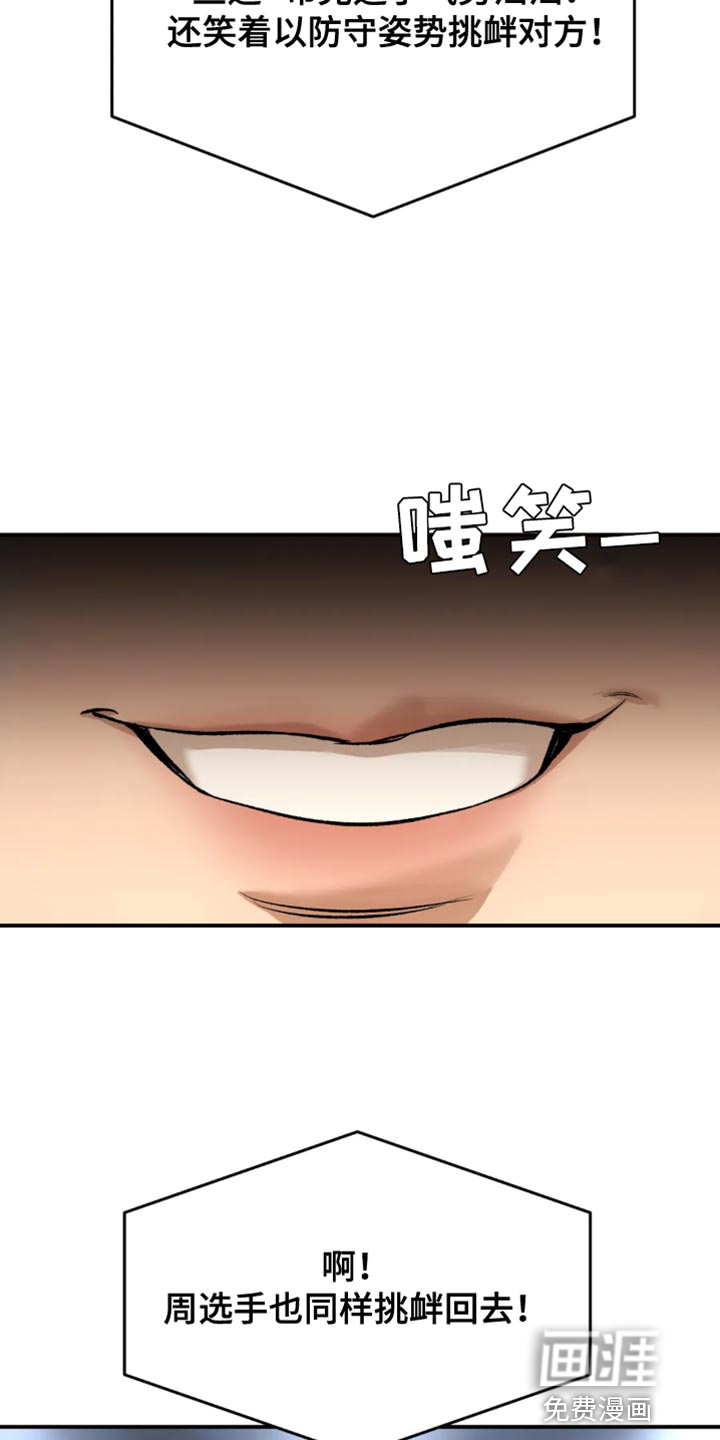 第40话11