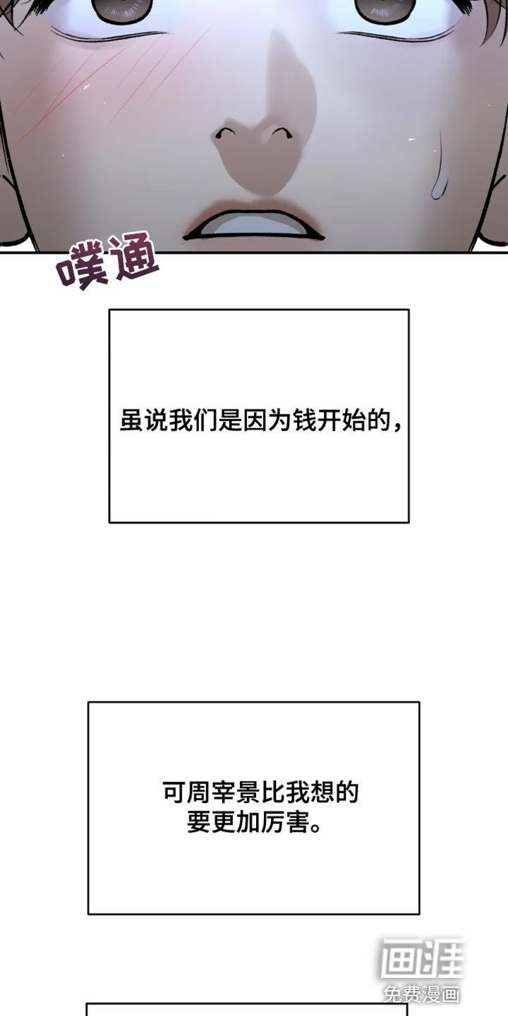 第41话4