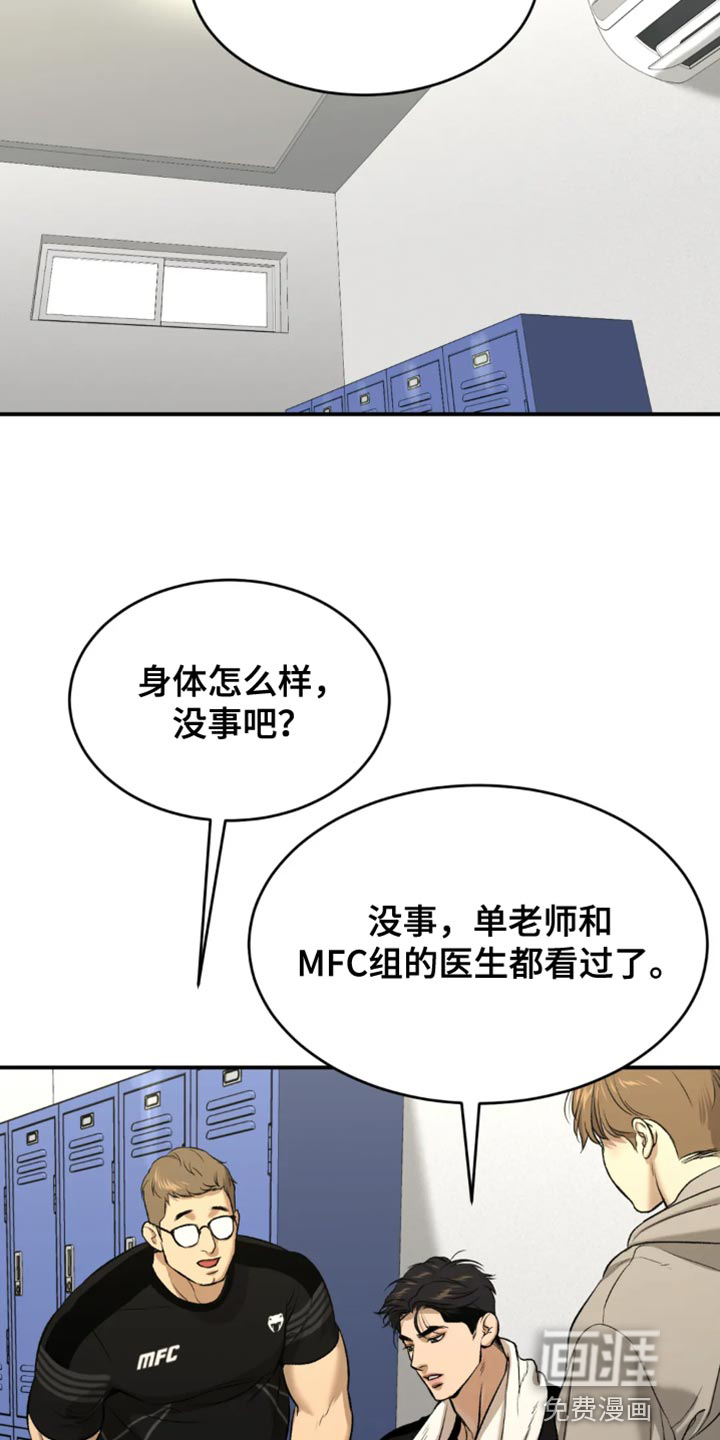第41话7