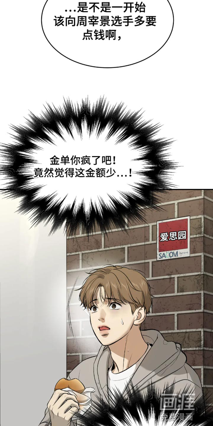 第42话20