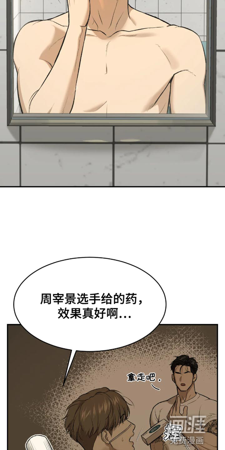 第42话2