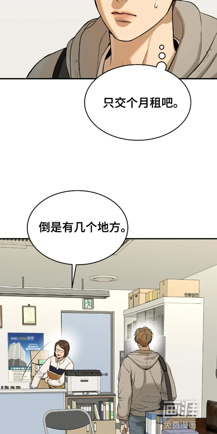 第42话12
