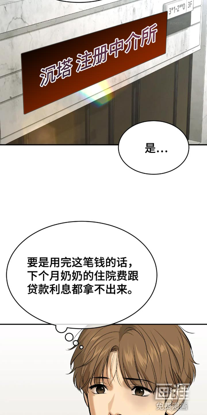 第42话11