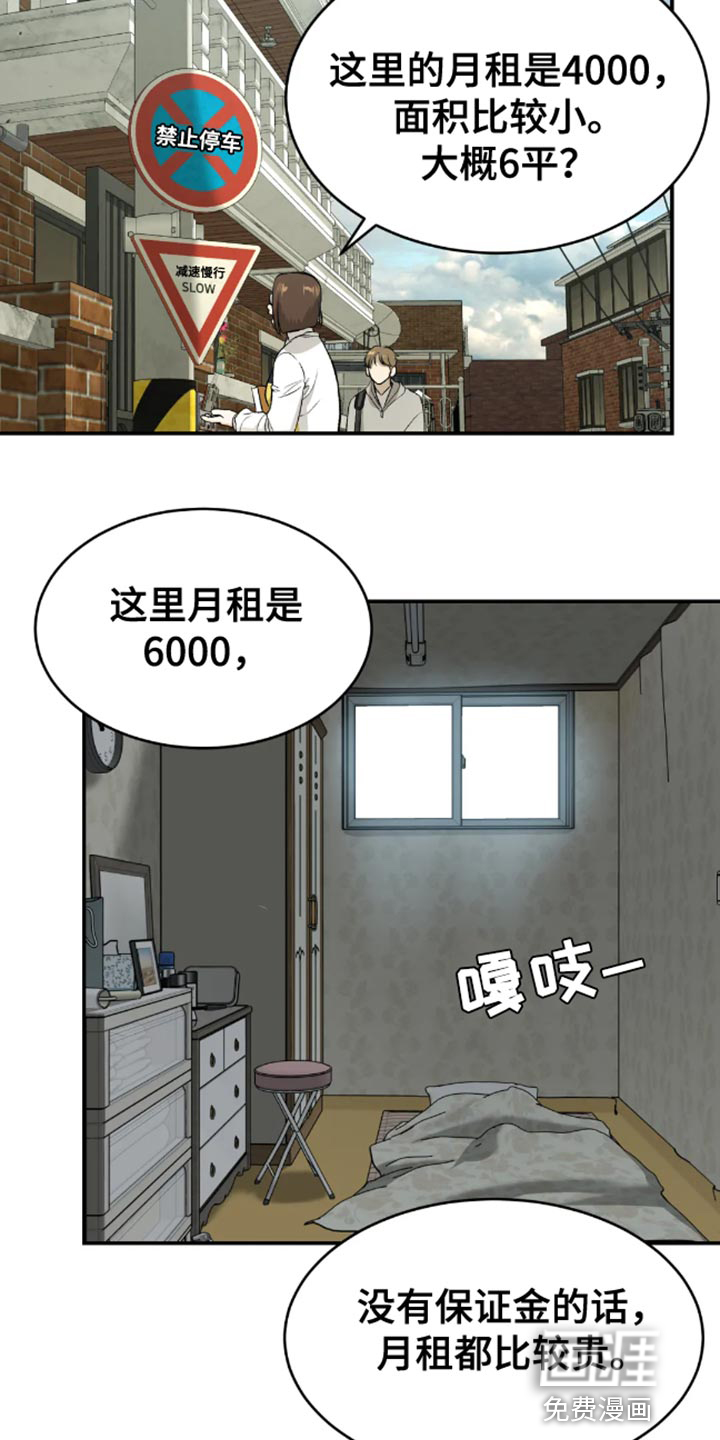 第42话14