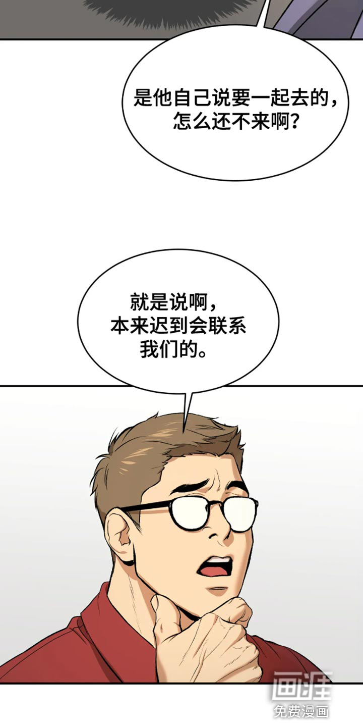第43话5