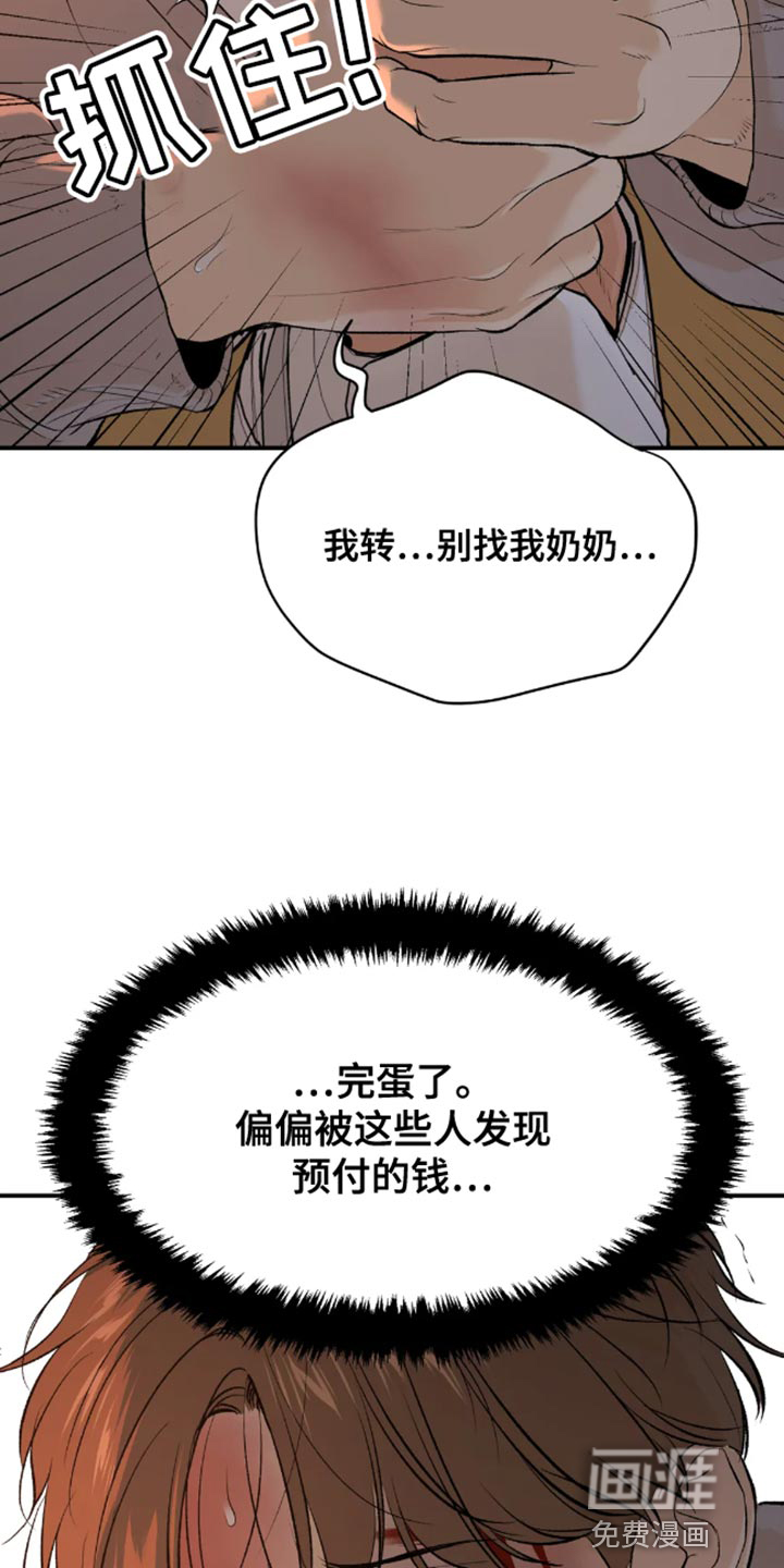 第43话22