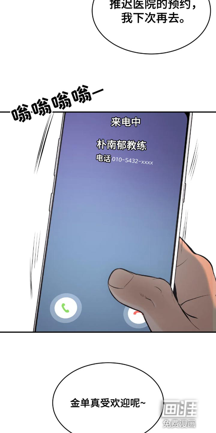 第43话8