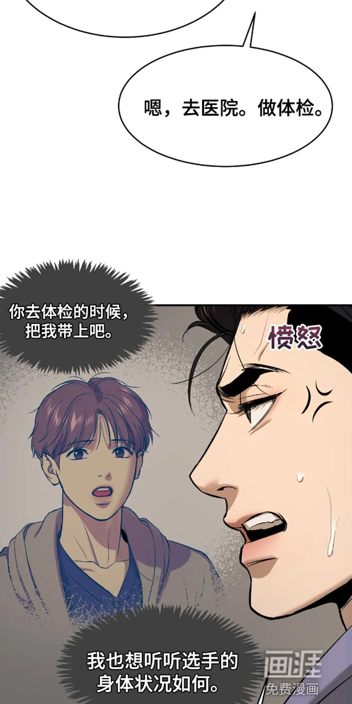 第43话4