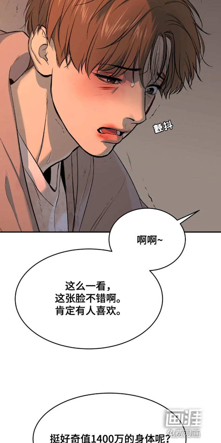 第44话8