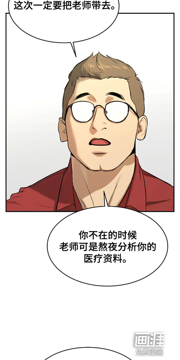 第45话4