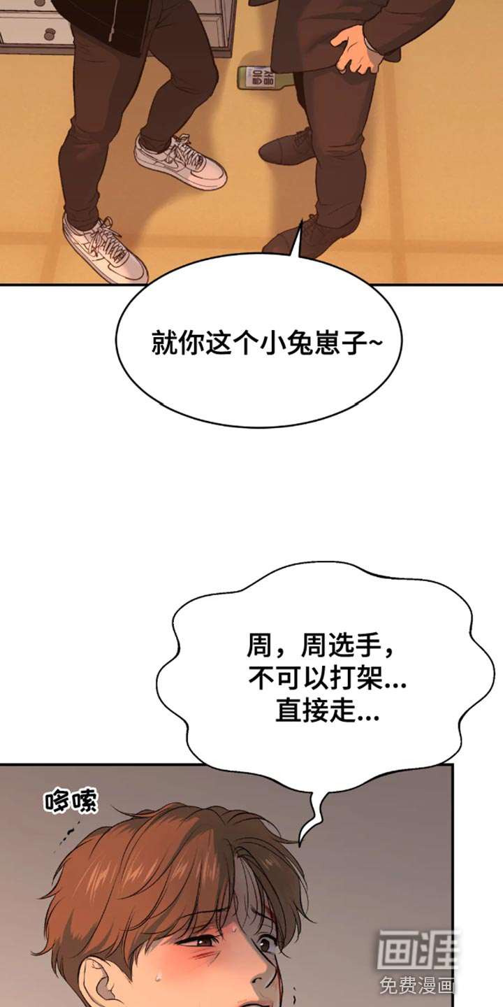 第46话3