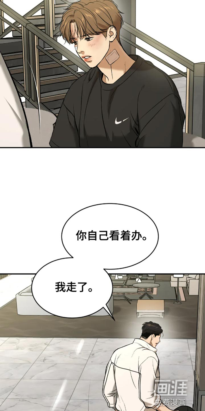 第50话8