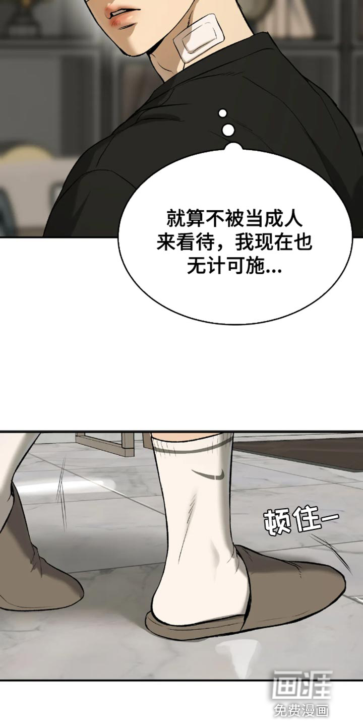 第50话11