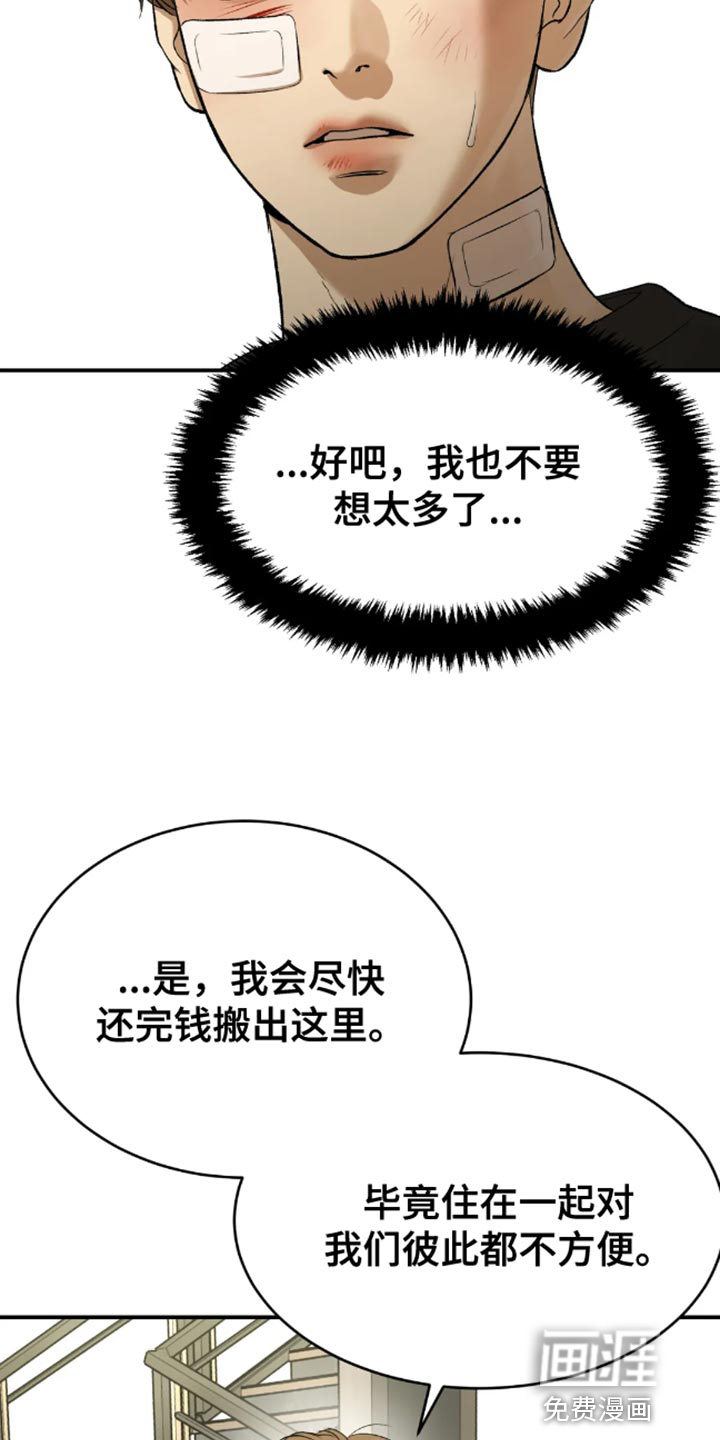 第50话7
