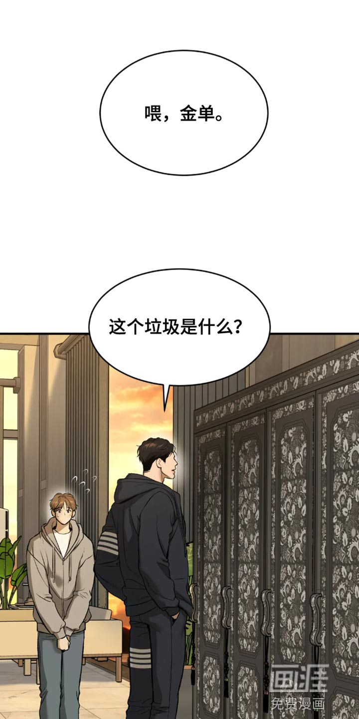 第51话18