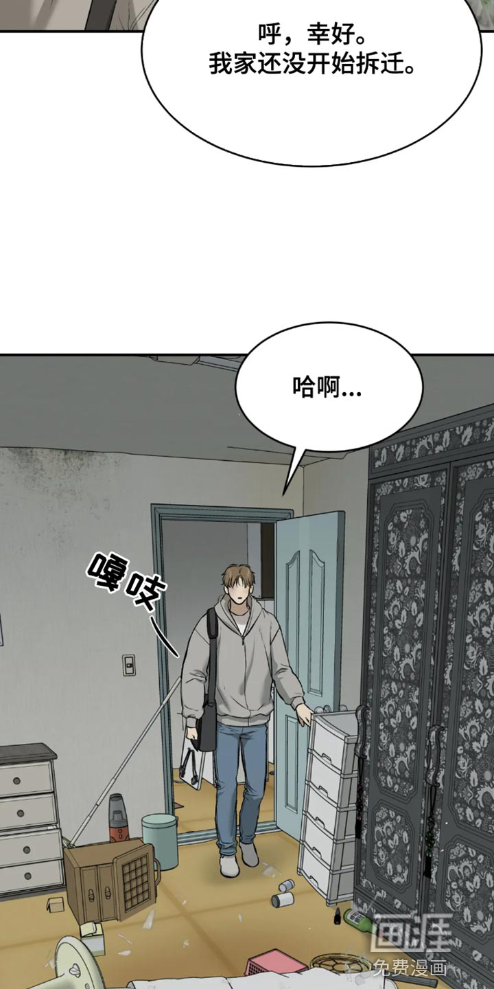 第51话4