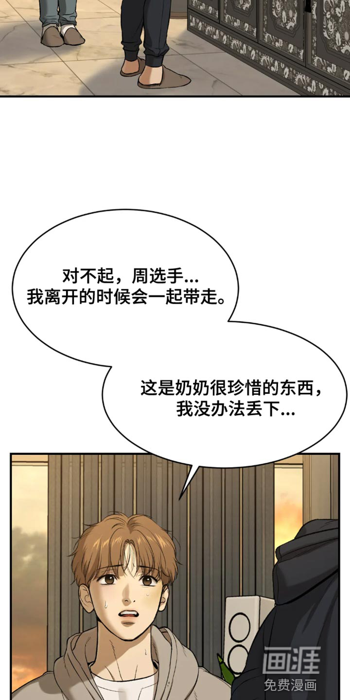 第51话19