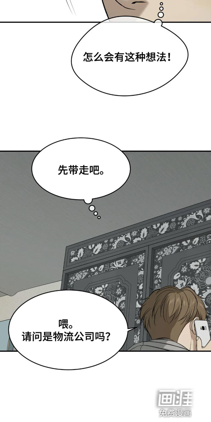 第51话12