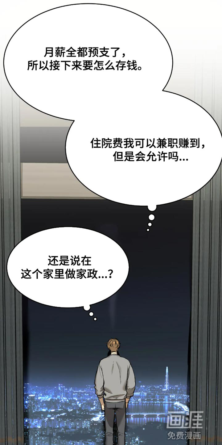 第52话6