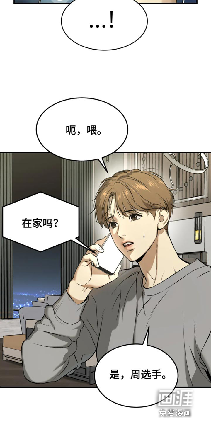 第52话10