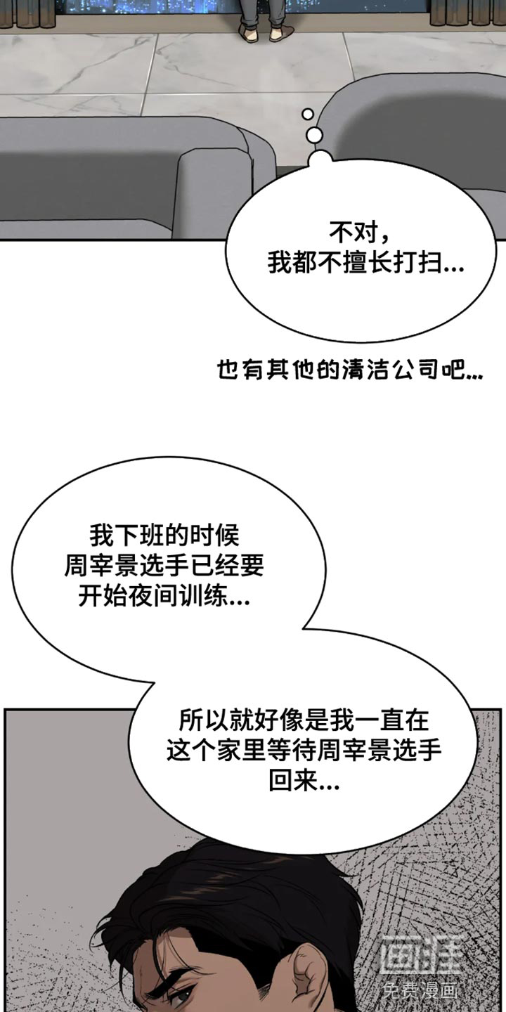 第52话7