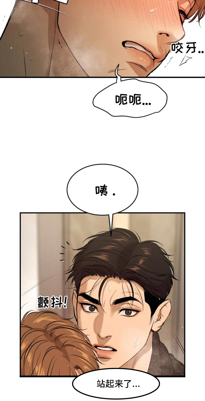 第53话13