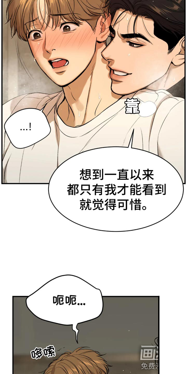 第53话10