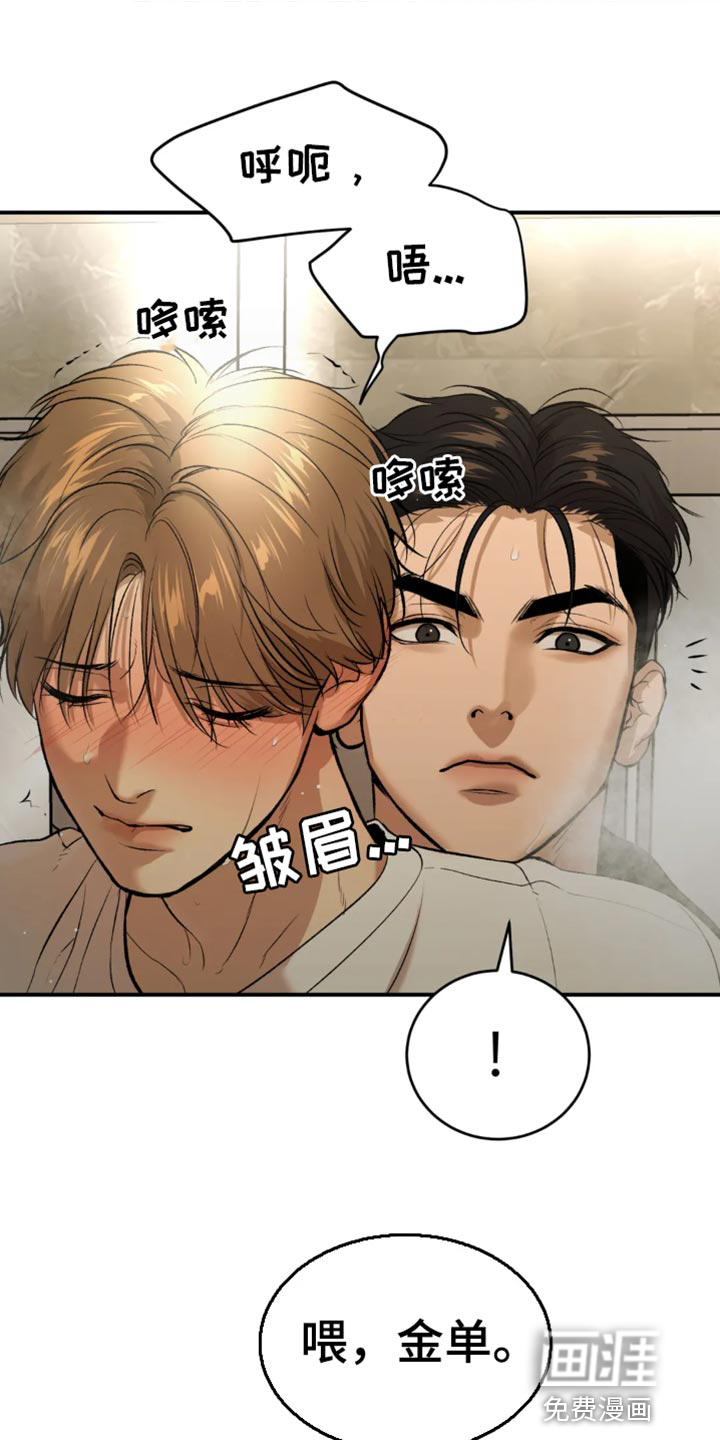 第53话7