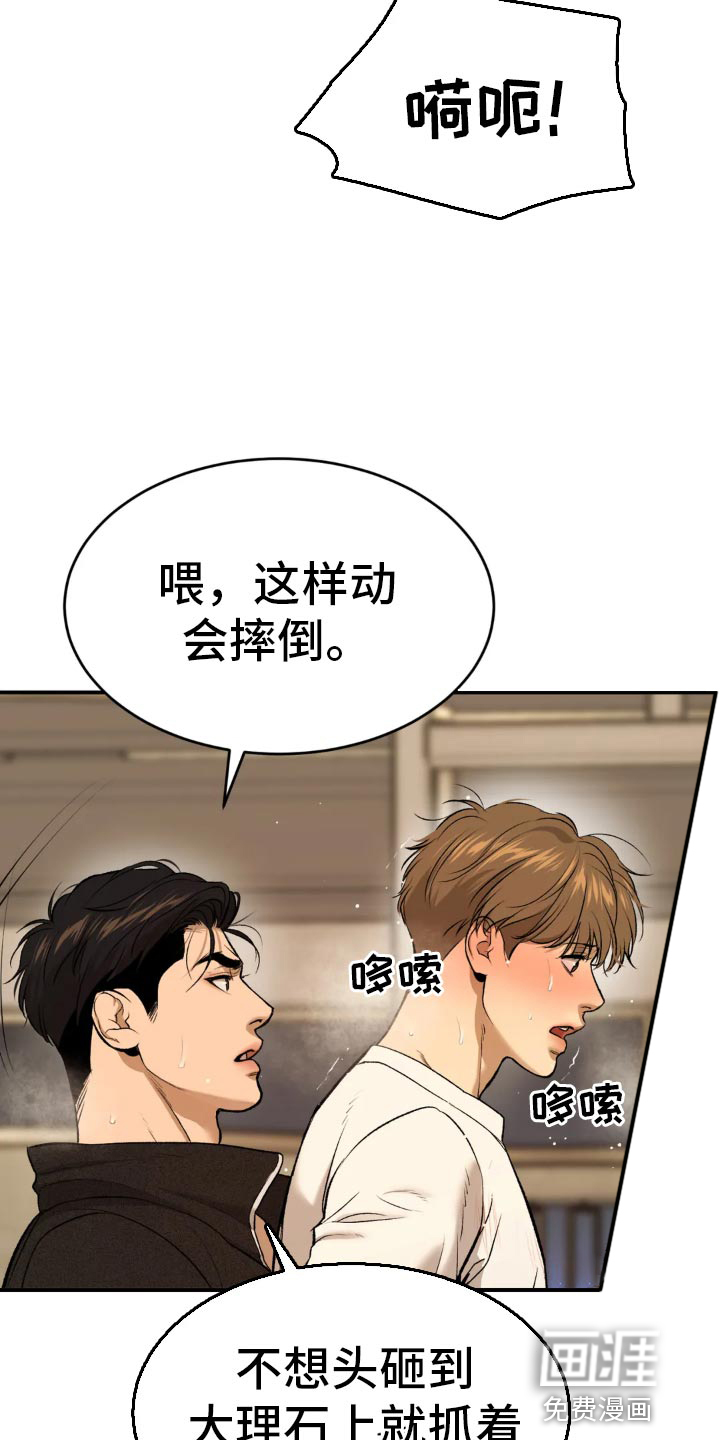 第53话4