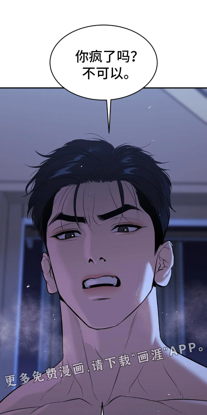 第54话22