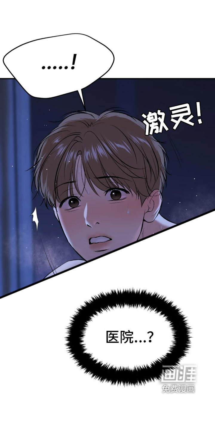 第54话16