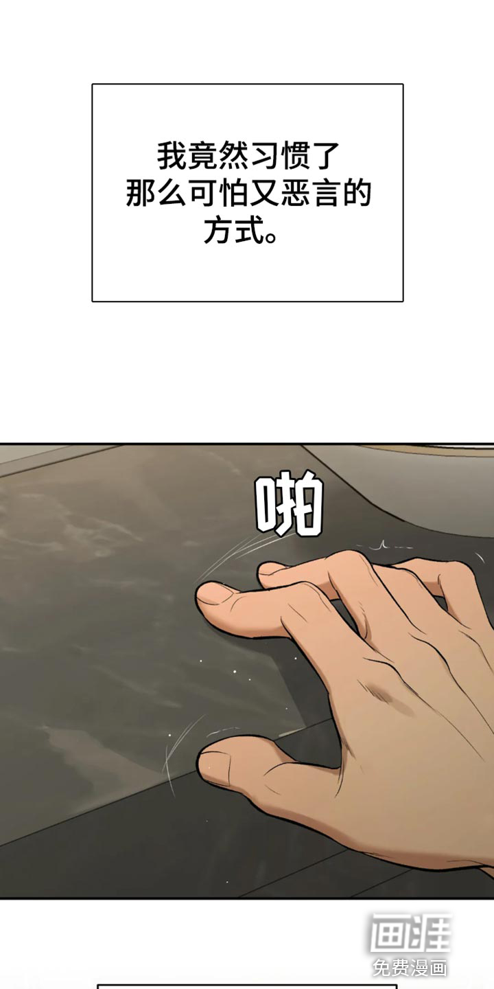 第54话8