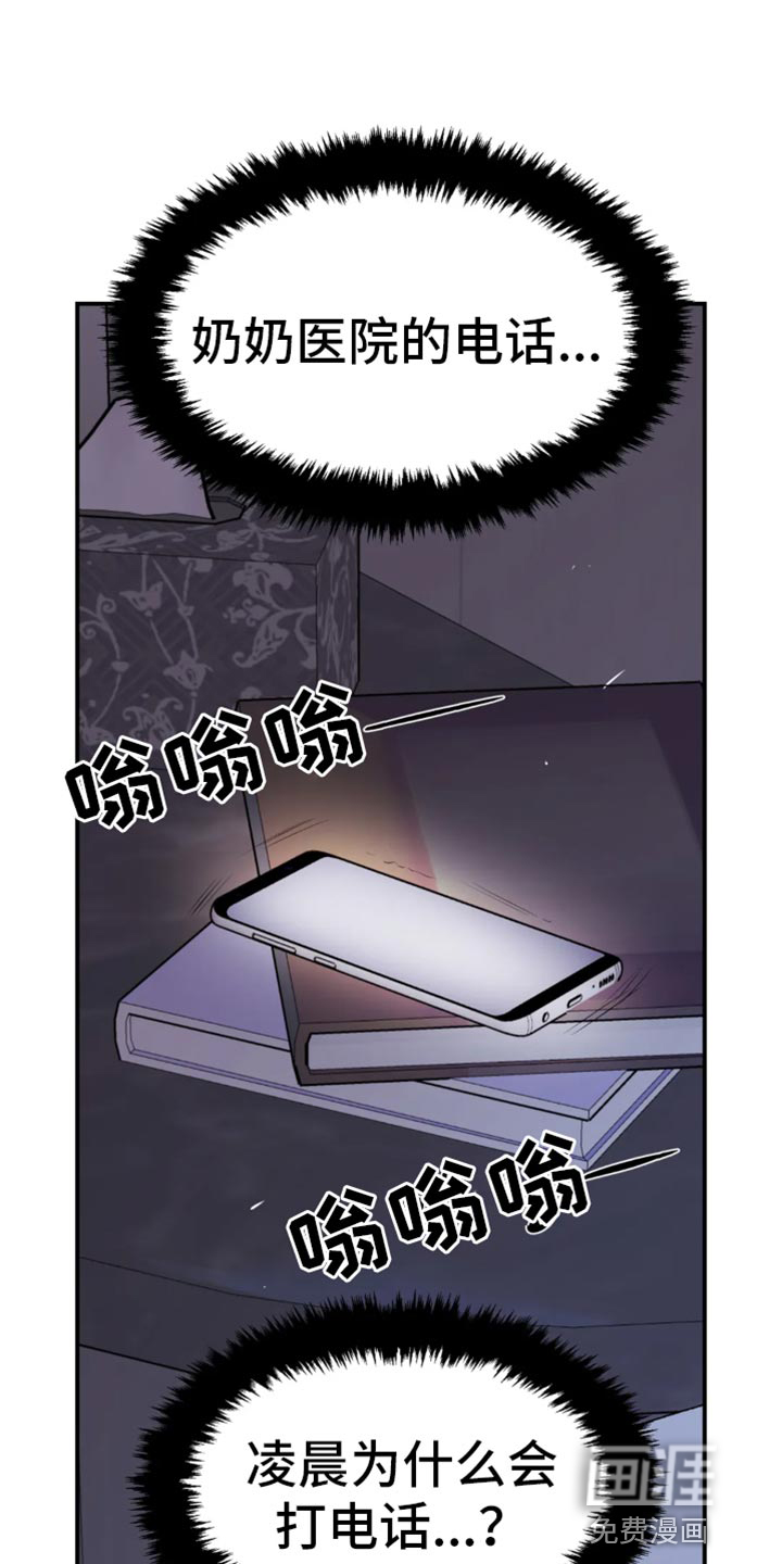 第54话17