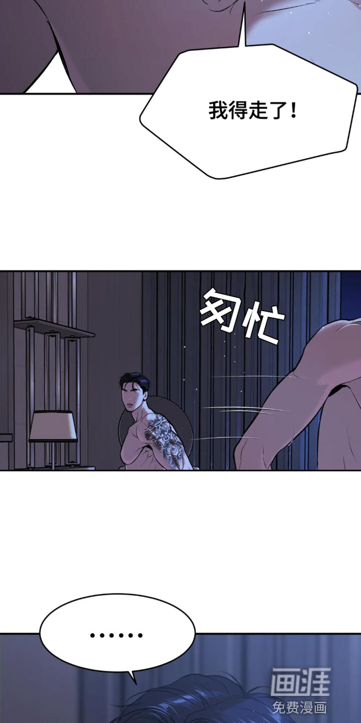 第55话3