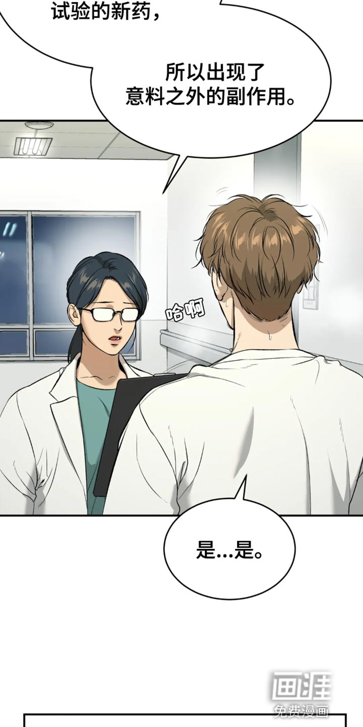 第55话9