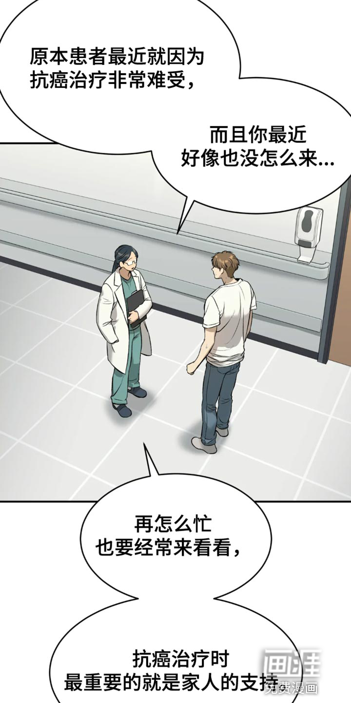 第55话11
