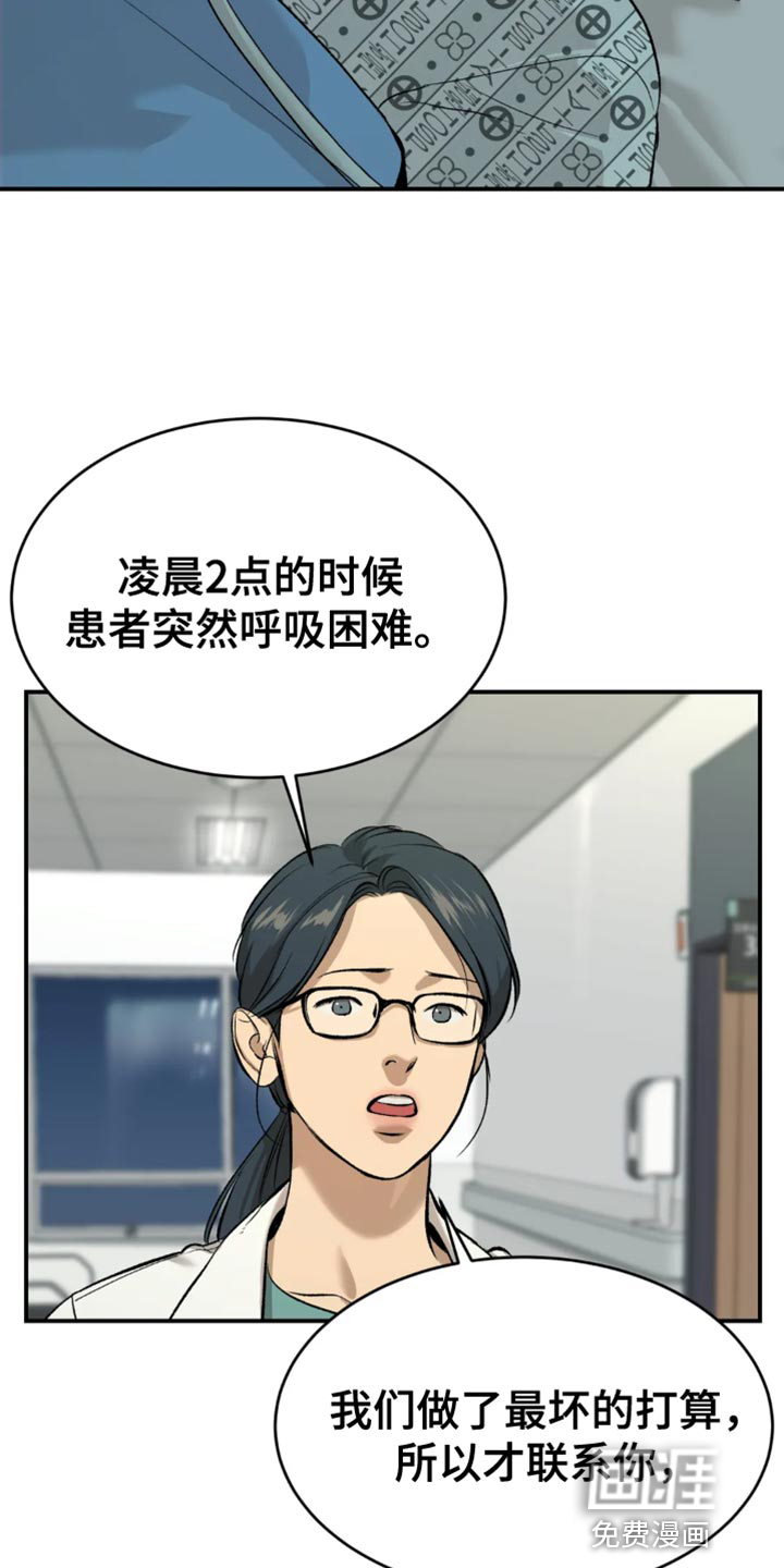 第55话6