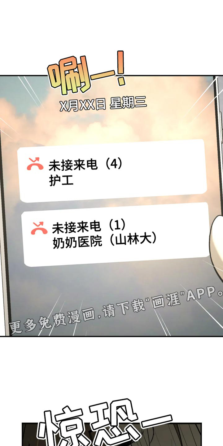 第56话23