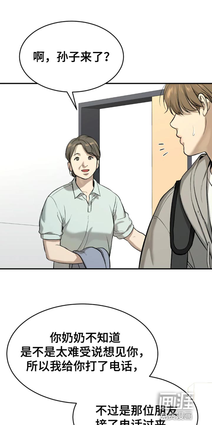 第57话14
