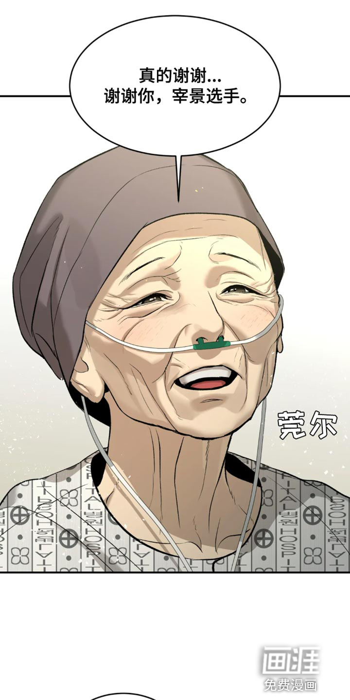 第58话8