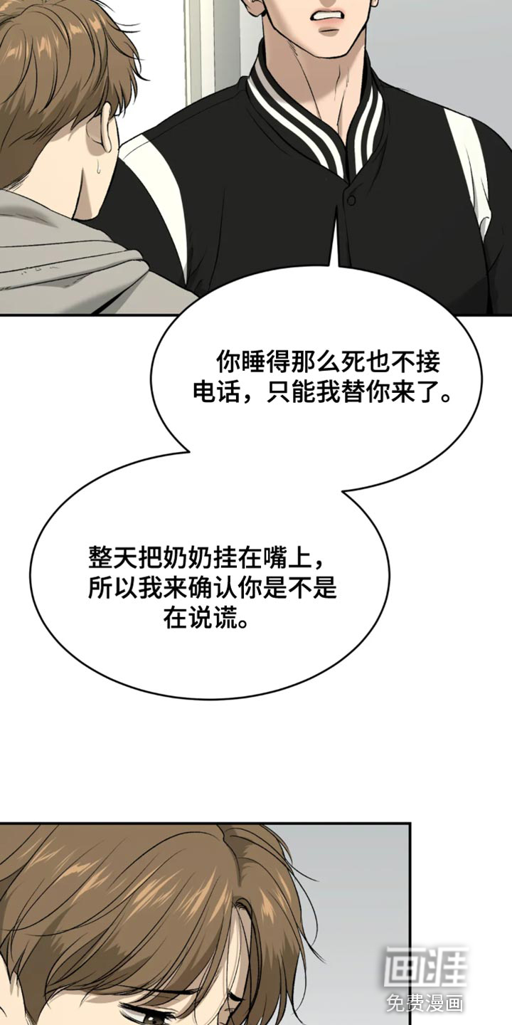 第58话13