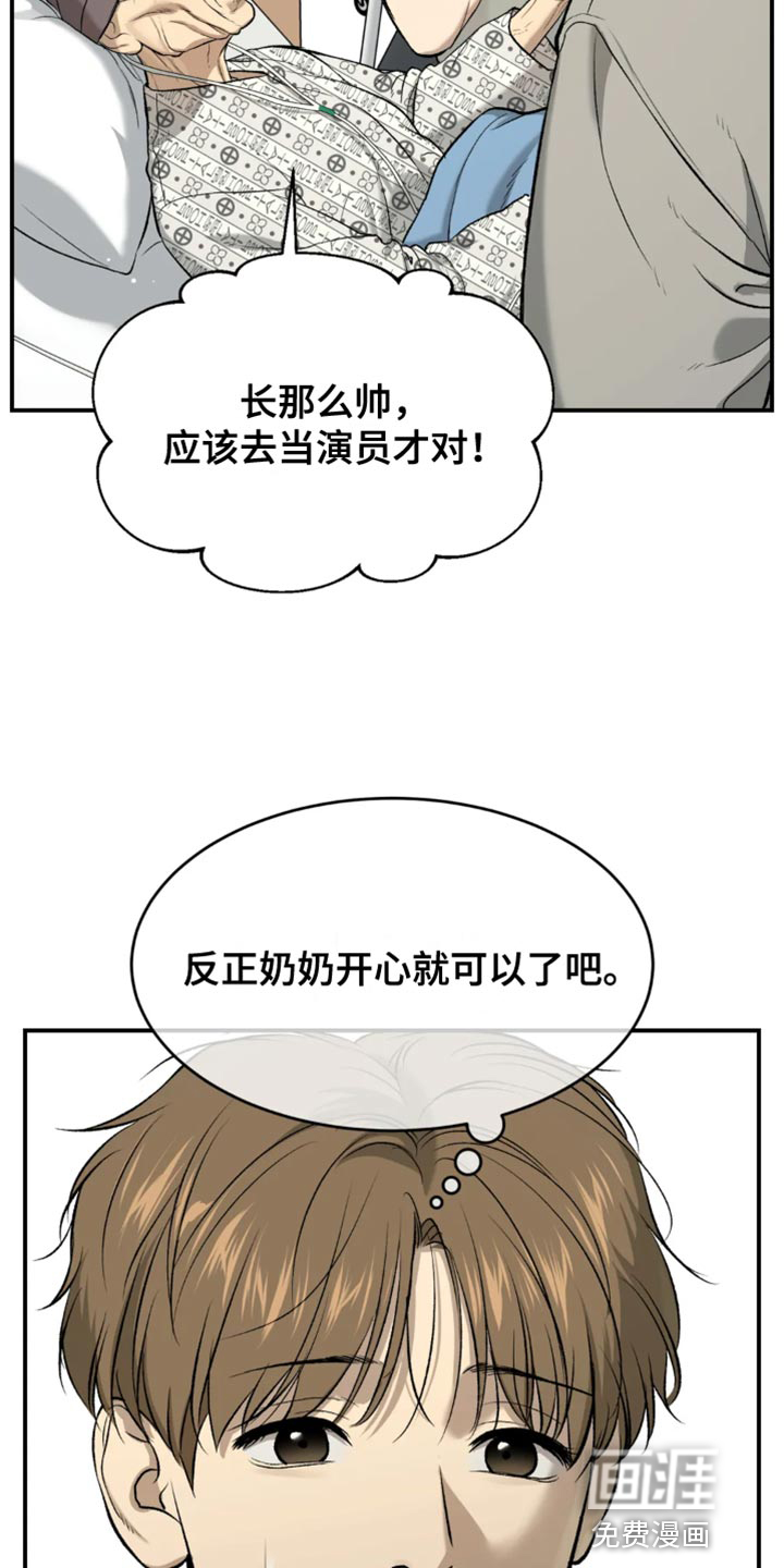 第59话6
