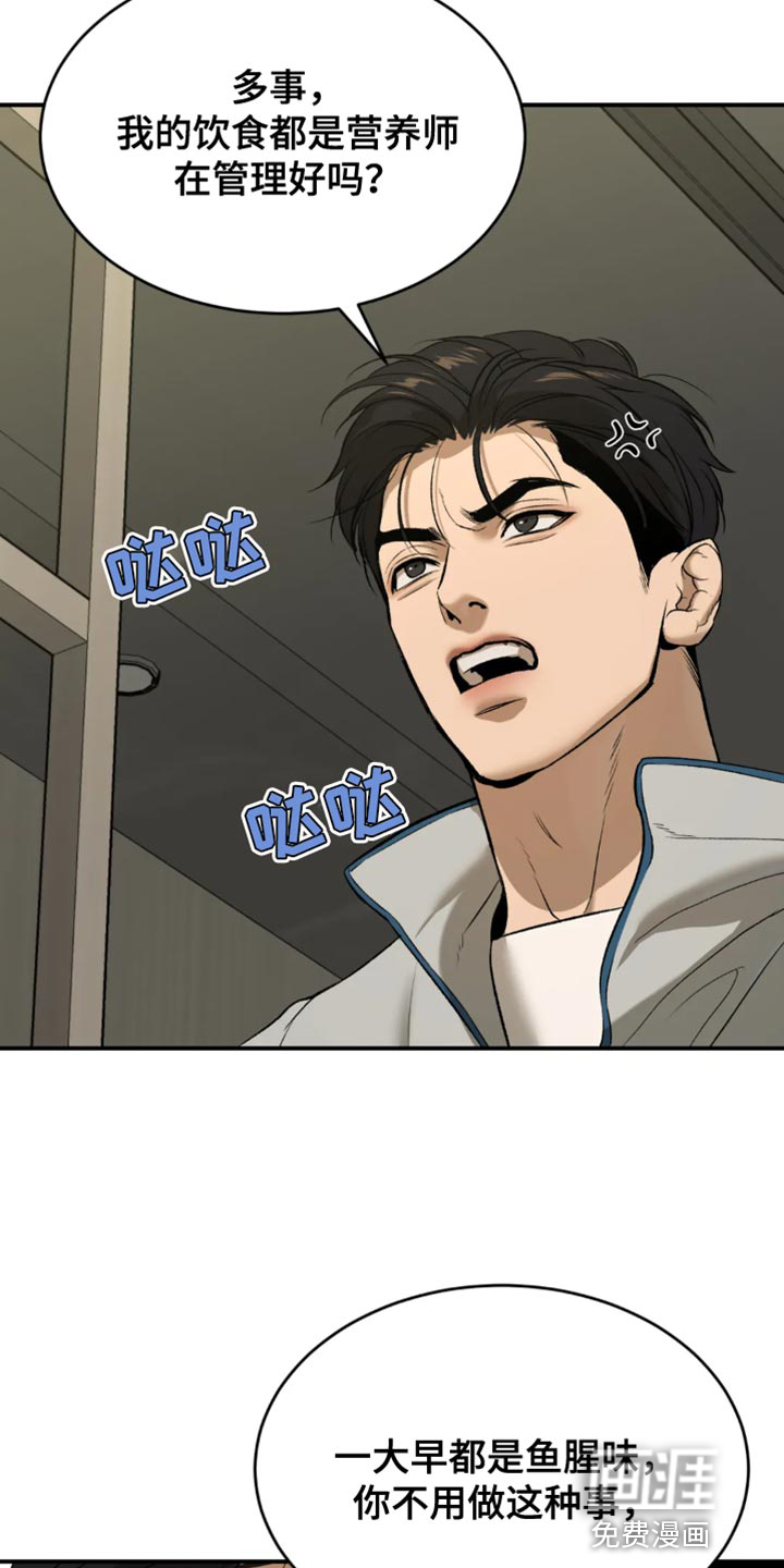 第59话25