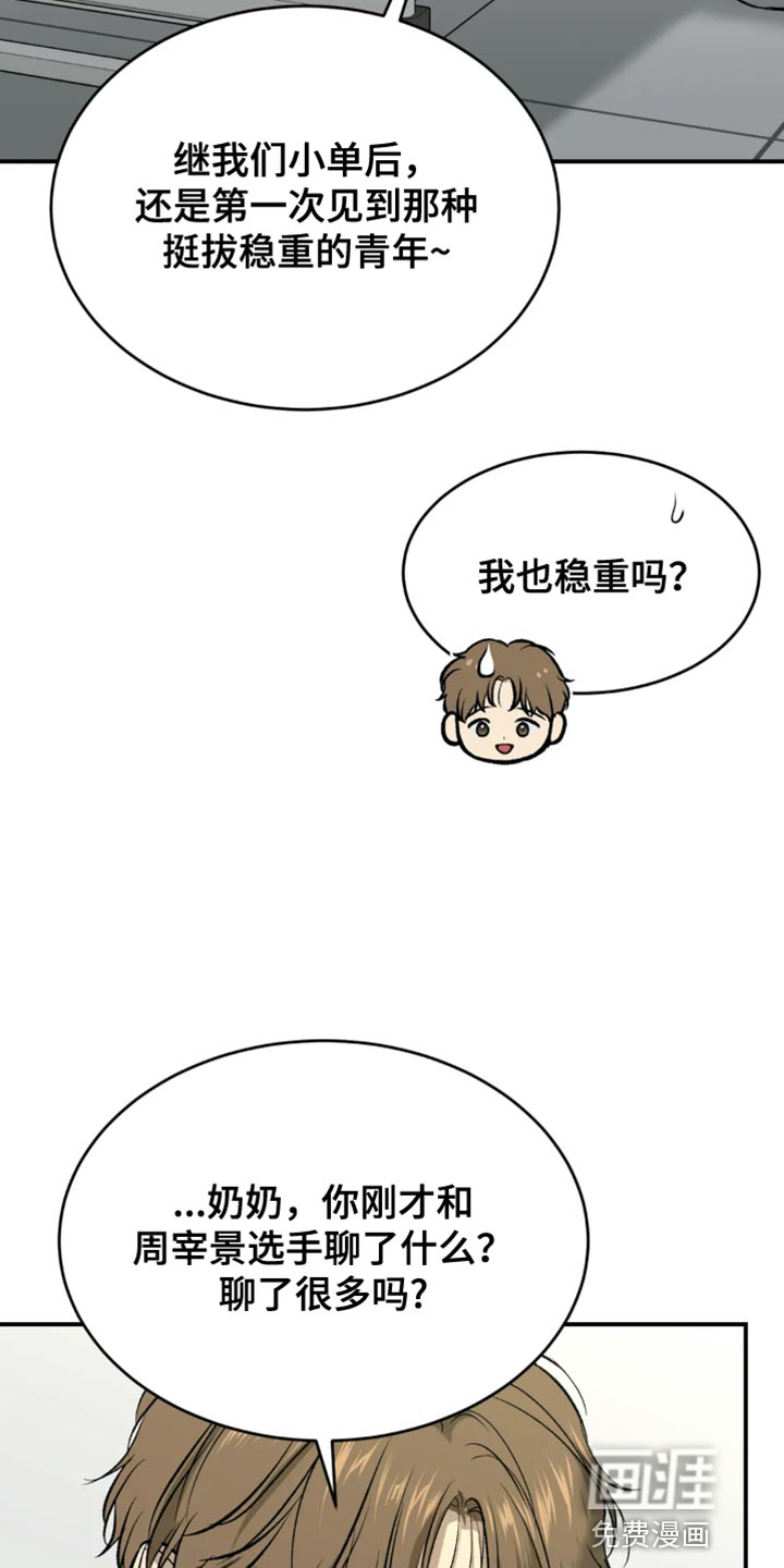 第59话2