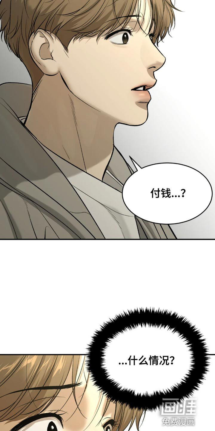 第59话9
