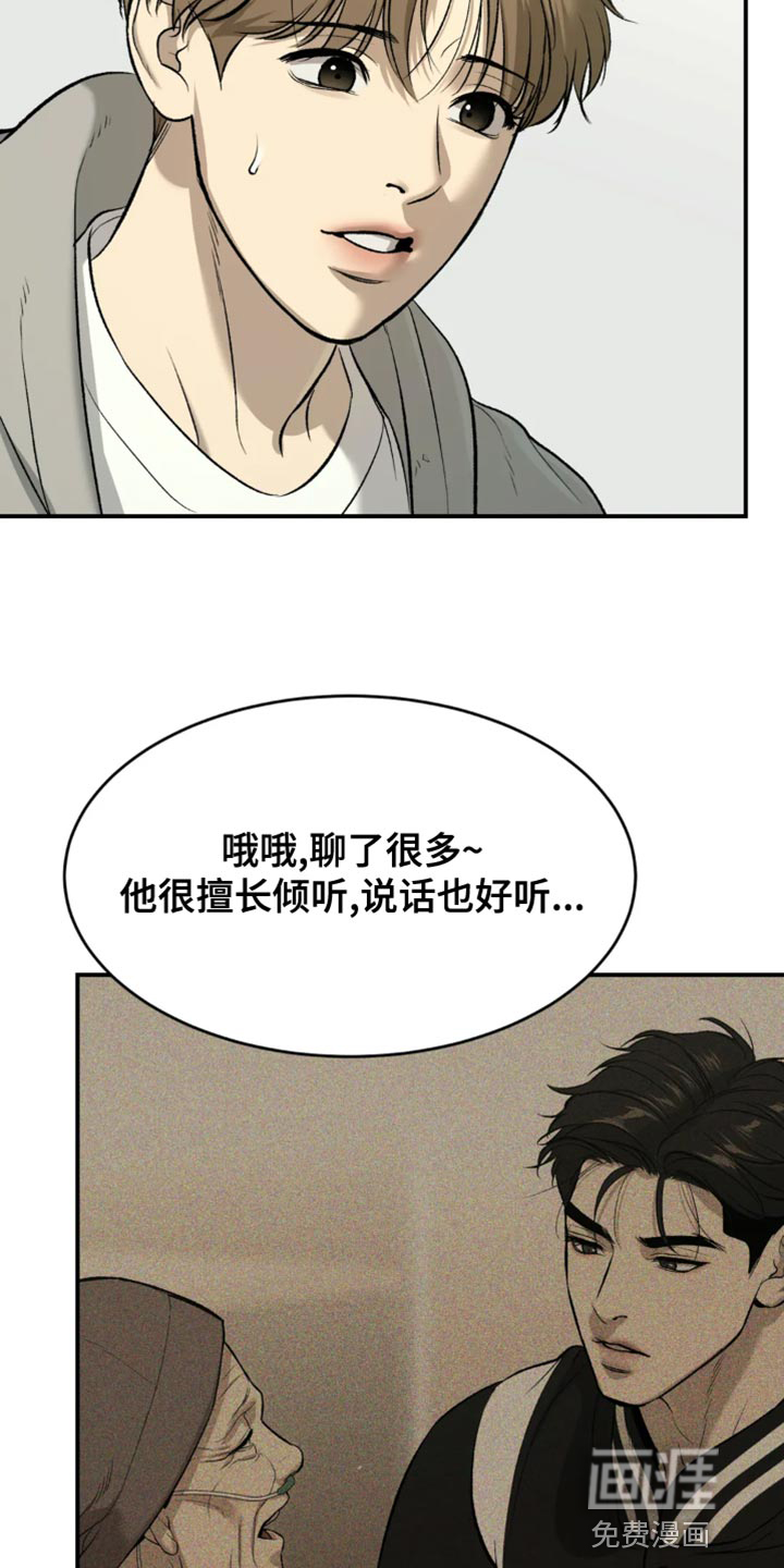 第59话3