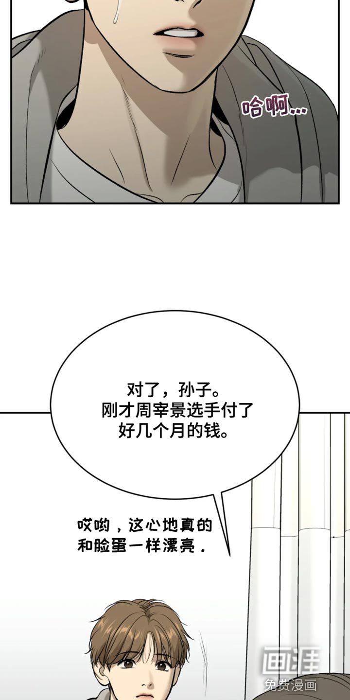 第59话7